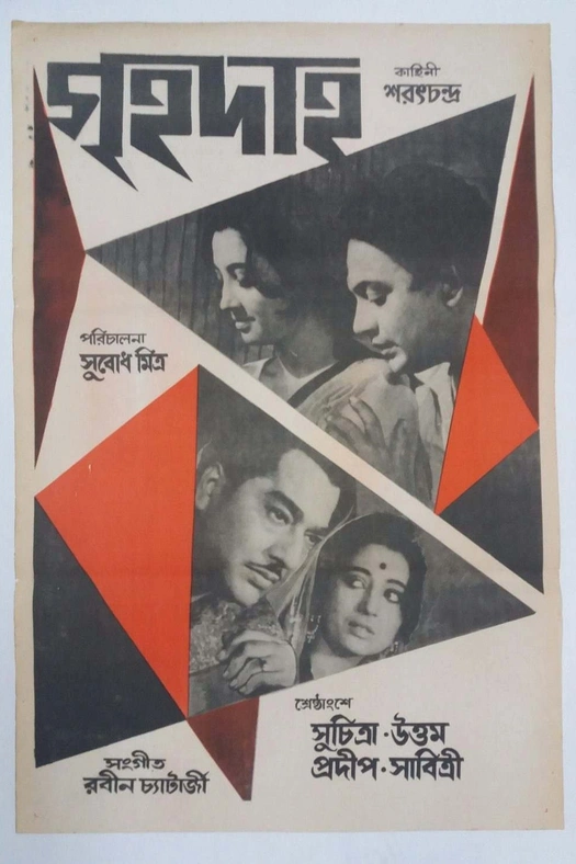 Grihadaha poster