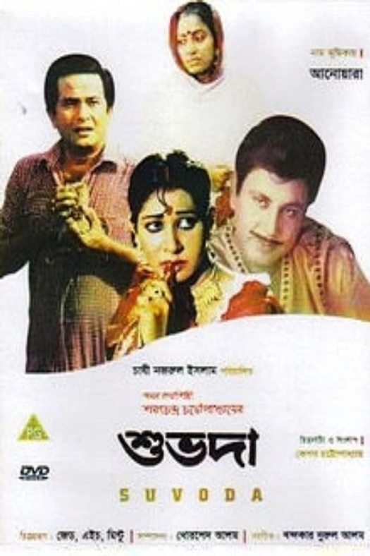Shuvoda poster