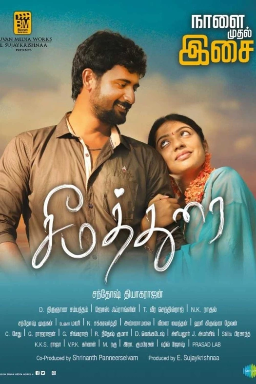 Seemathurai poster