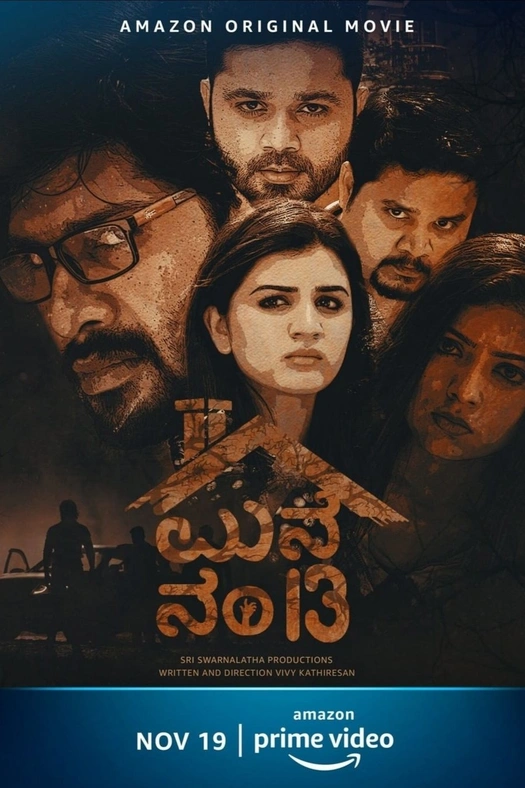 Manne No 13 poster