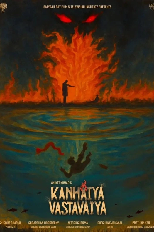 Kanhaiya Vastavaiya poster