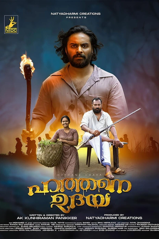 Hathane Udaya poster