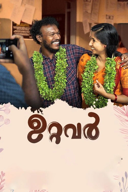 Uttavar poster