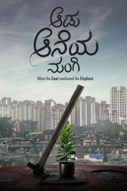 Aadu Aaneya Nungi poster