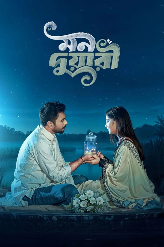 Mon Duari poster