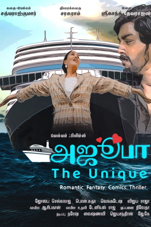 Ajooba - The Unique poster