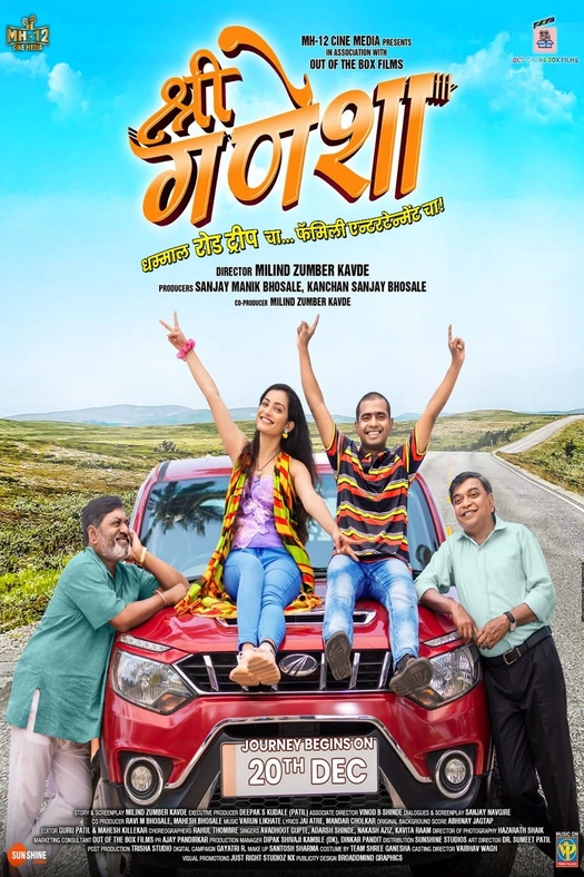 Shri Ganesha poster