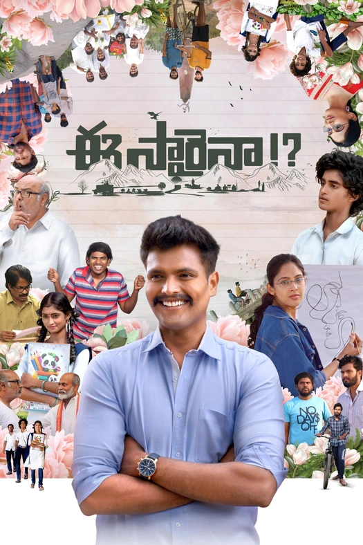 Eesaraina!? poster
