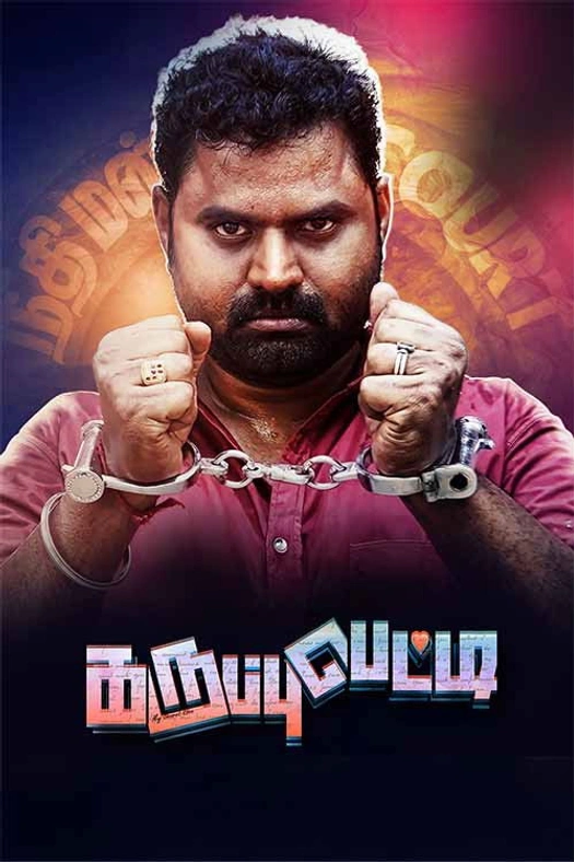 Karuppu Petti poster