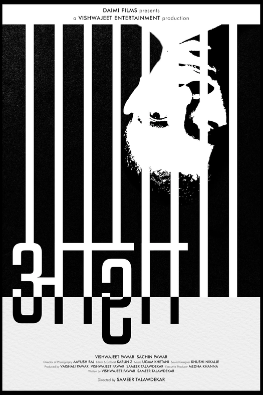 Desire poster