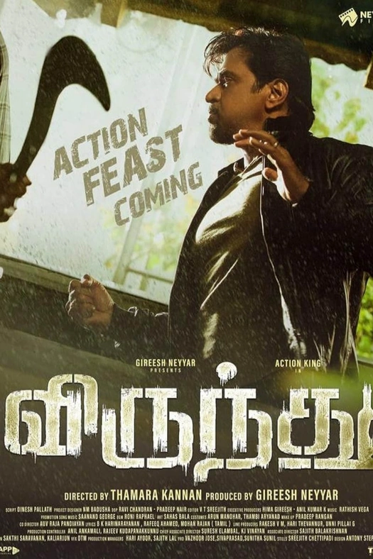 Virundhu poster