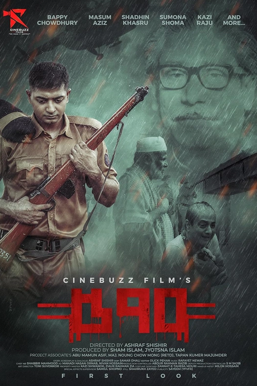 570 poster