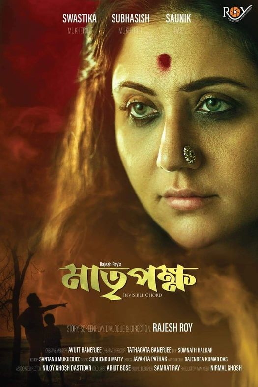 Matripokhho poster