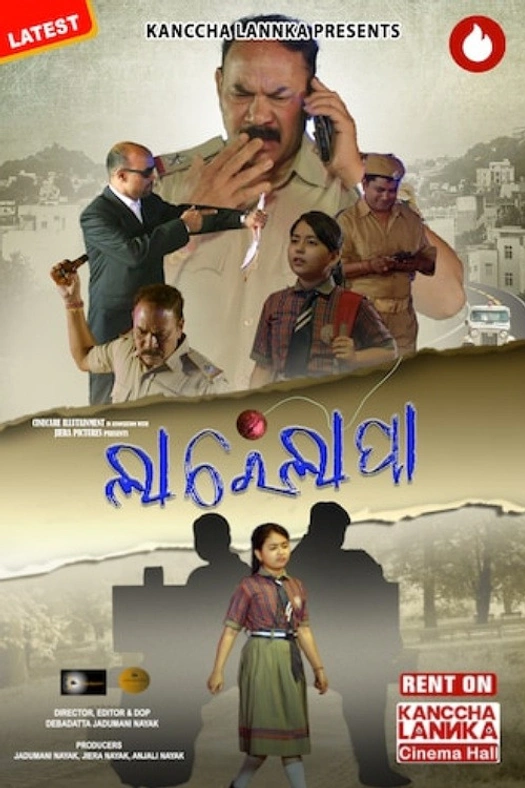Larelapa poster