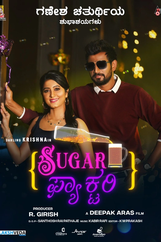 Sugar Factory poster