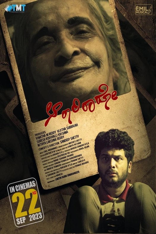 Aaraariraaro poster
