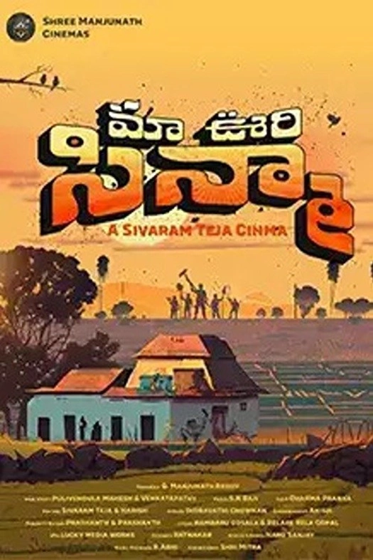 Mao Oori Cinema poster