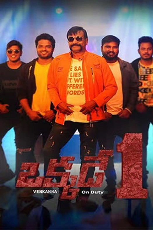 Okkade 1 (Venkanna on Duty) poster