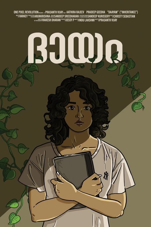 Inheritance poster