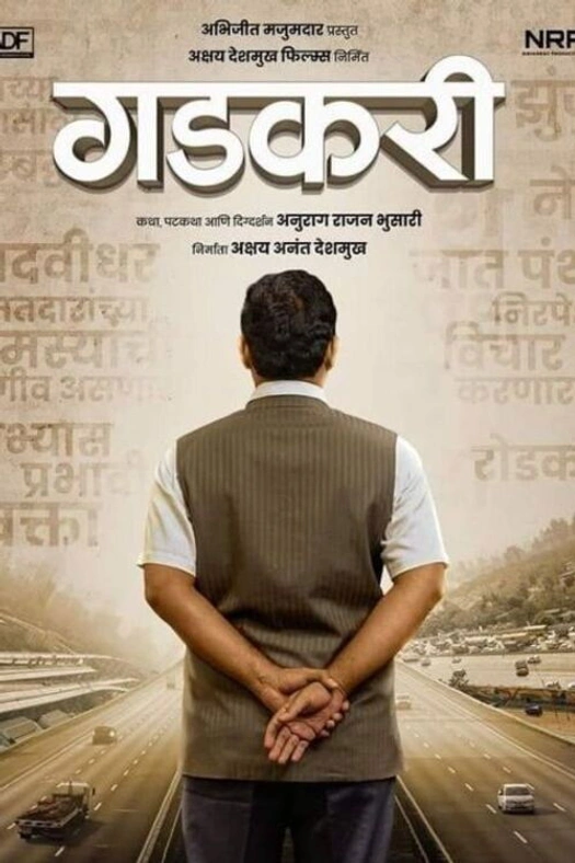 Gadkari poster