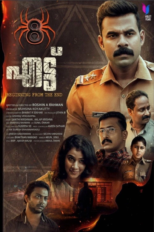 Ettu poster