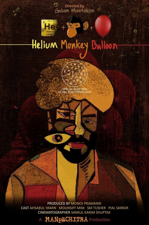 Helium Monkey Balloon poster