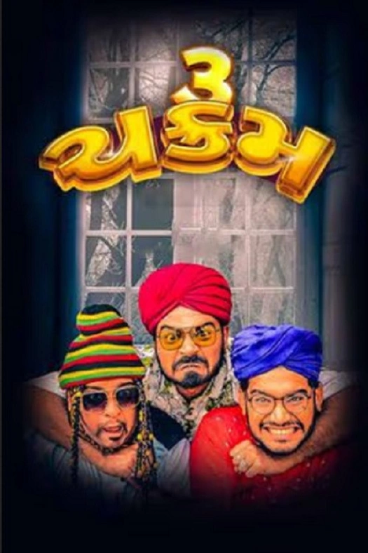 3 Chakram poster