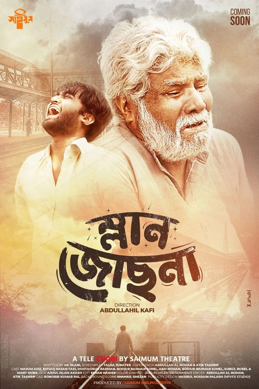 Mlan Jochna poster
