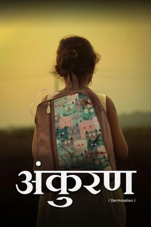 Ankuran poster
