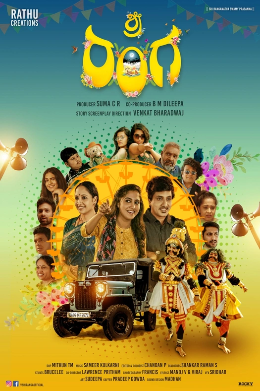 Sri Ranga poster