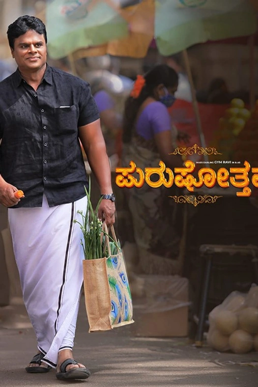 Purushothama poster