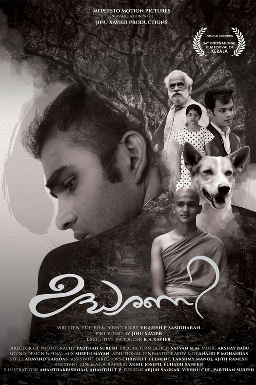 Allusion poster