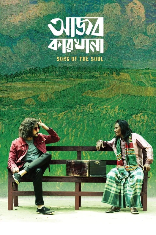 Song of the Soul poster