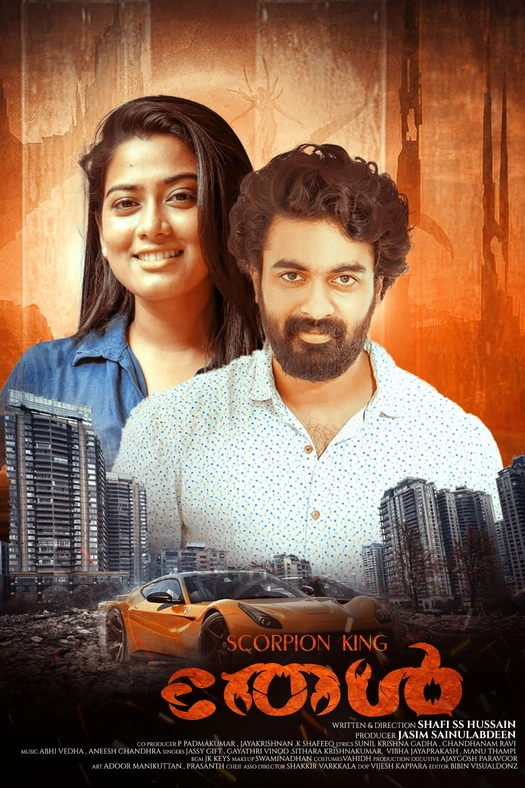 Thel poster