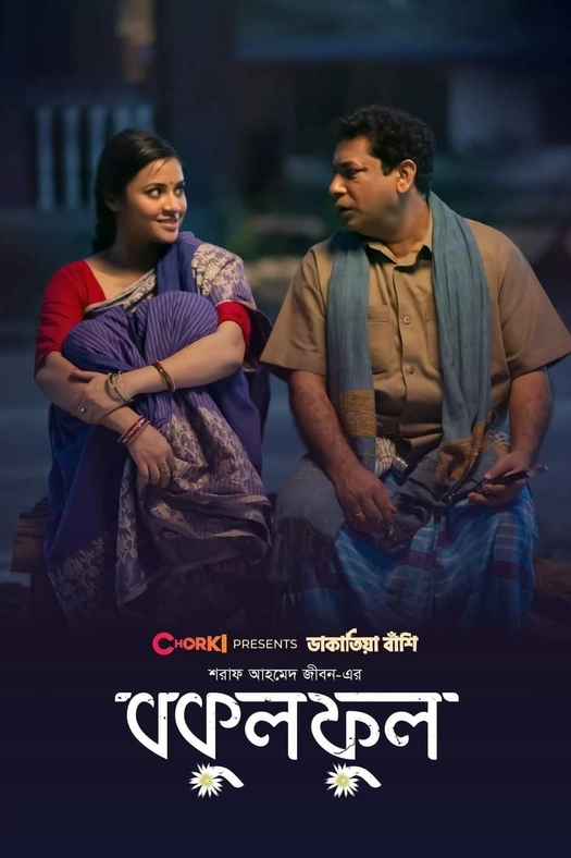 Bokul Ful poster
