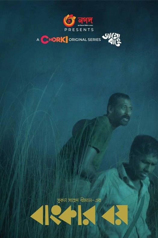 Bunker Boy poster