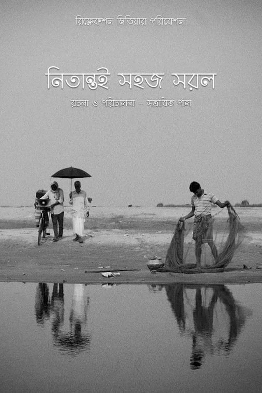 Nitantoi Sahaj Saral poster