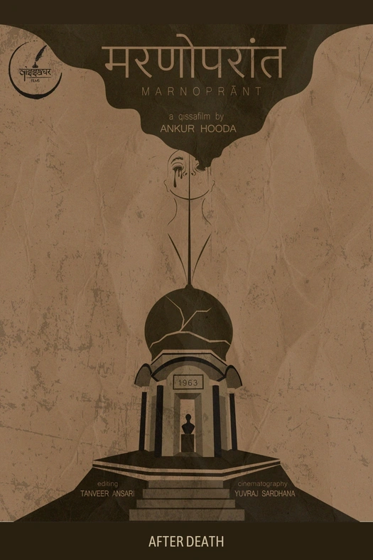 After Death poster