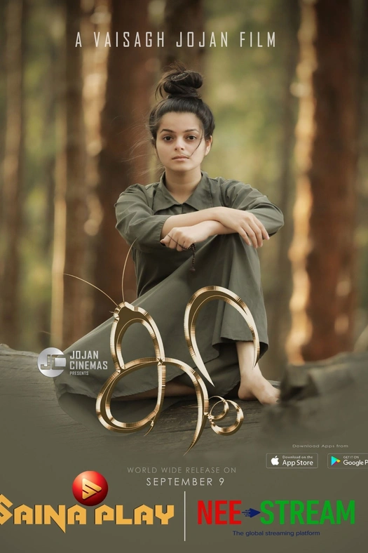 Koora poster