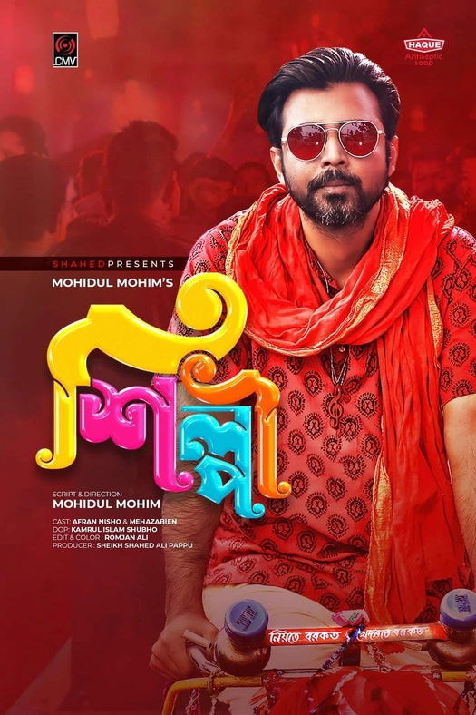 Shilpi poster