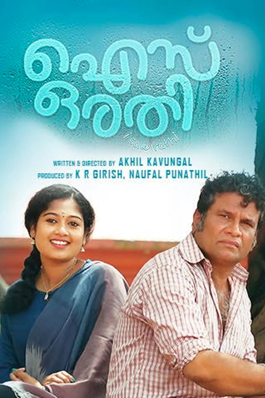 Ice Orathi poster