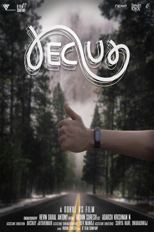 Recur poster