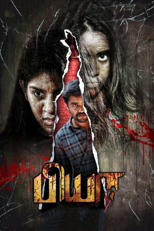 Biya poster