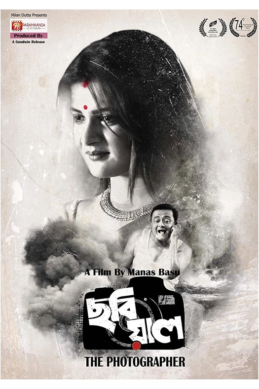 Chobiyal poster