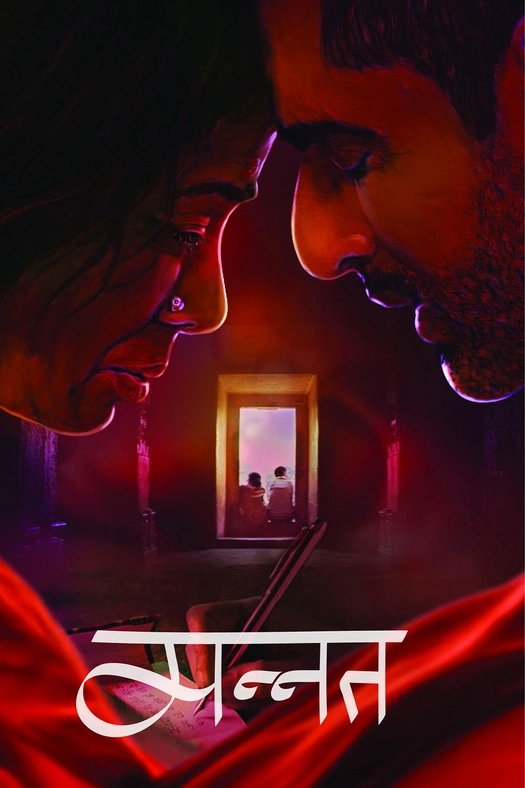 Mannat poster