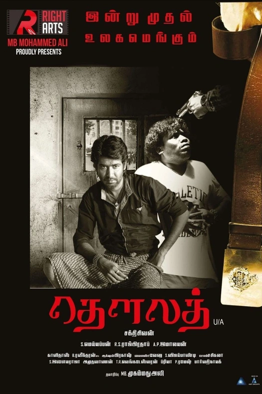 Dhowlath poster