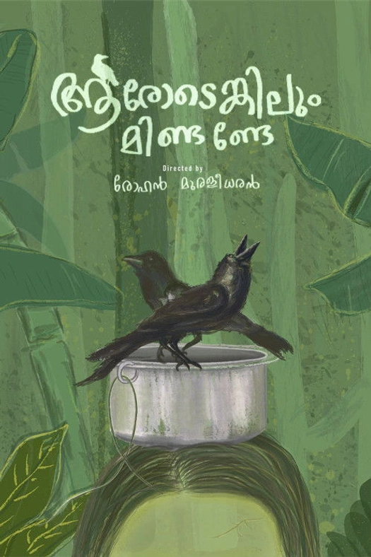Aarodengilum Mindande poster