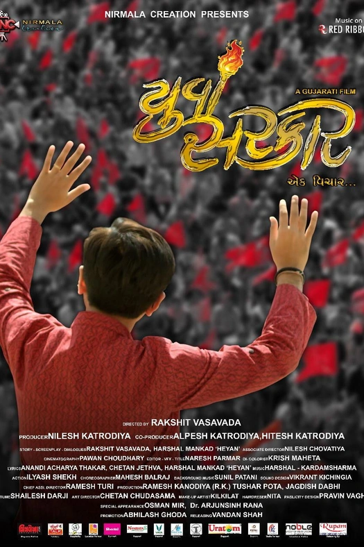 Yuva Sarkar poster