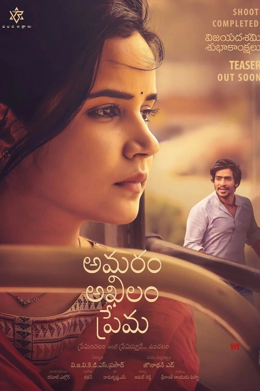 Amaram Akhilam Prema poster