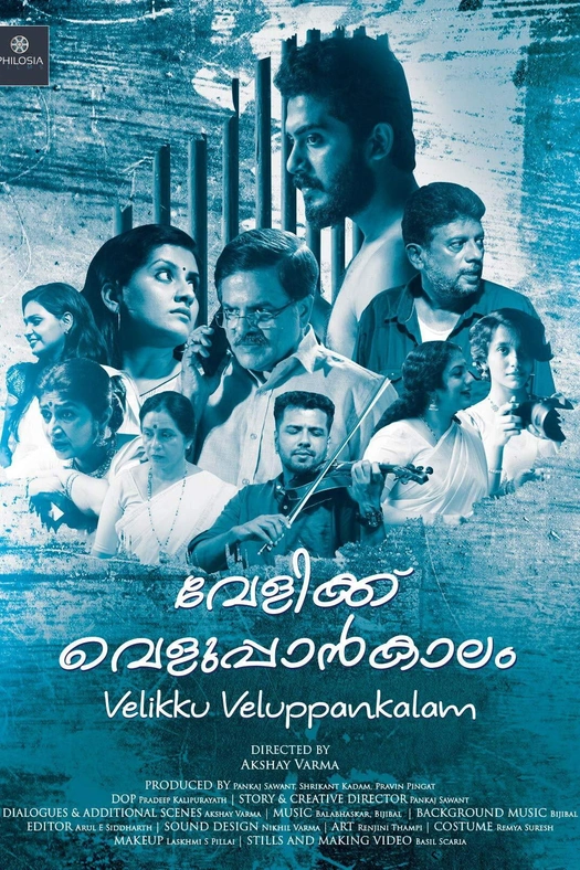Velikku Veluppankalam poster